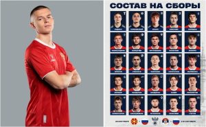 Футболист из Бердска сыграет в составе сборной России с Македонией и Сербией