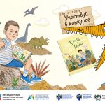 «Книга для Тёмы»: третий сезон пишем истории и дарим надежду