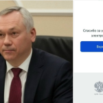 Губернатор проголосовал на выборах с использованием дистанционного формата