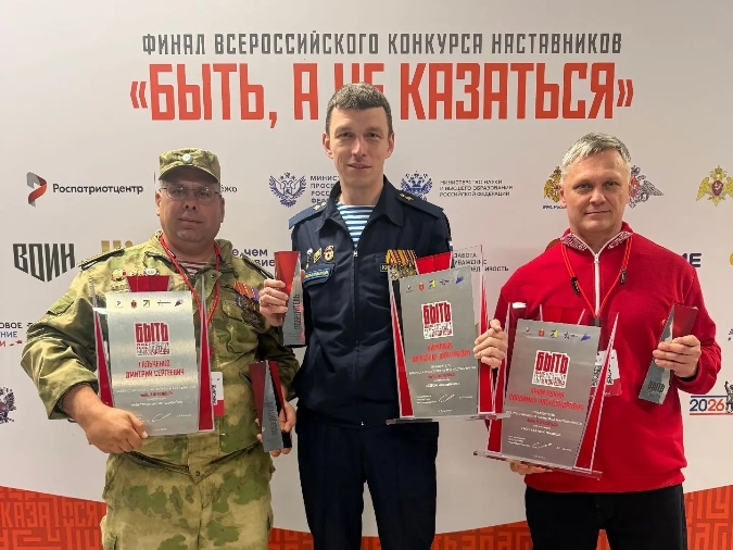 Два наставника из Бердска стали победителями Всероссийского конкурса «Быть, а не казаться»
