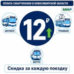Бердчанам рассказали, как можно сэкономить при покупке билета на автобус