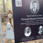 День памяти Героя Советского Союза Михаила Рогачёва отметили в Бердске