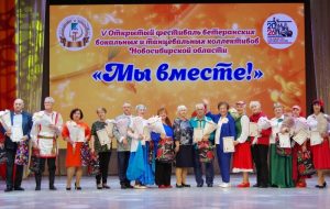 Молодость души показали бердские ветераны на фестивале вокальных и танцевальных коллективов