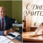 Михаил Каркавин: «Вы учите мыслить, сопереживать, верить в себя и находить свой путь!»